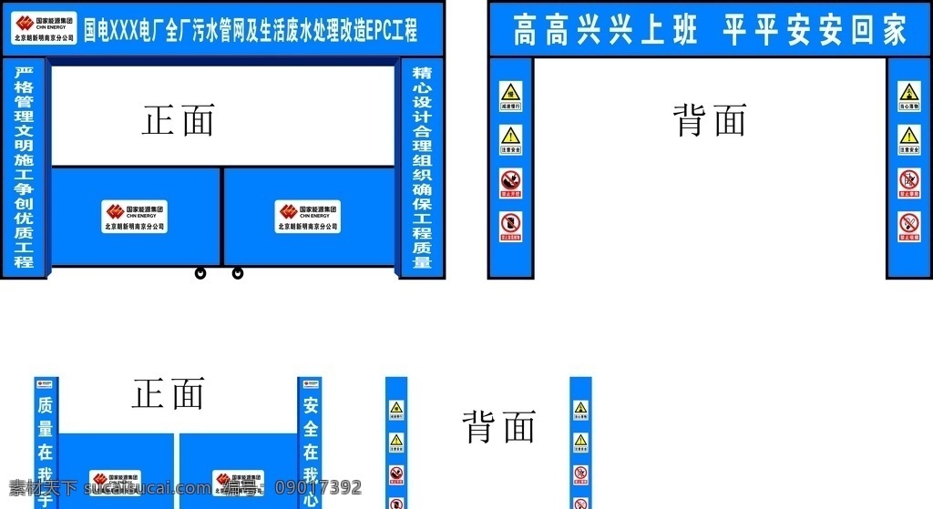 工地大门门头 工地 门头 大门 建筑 建设