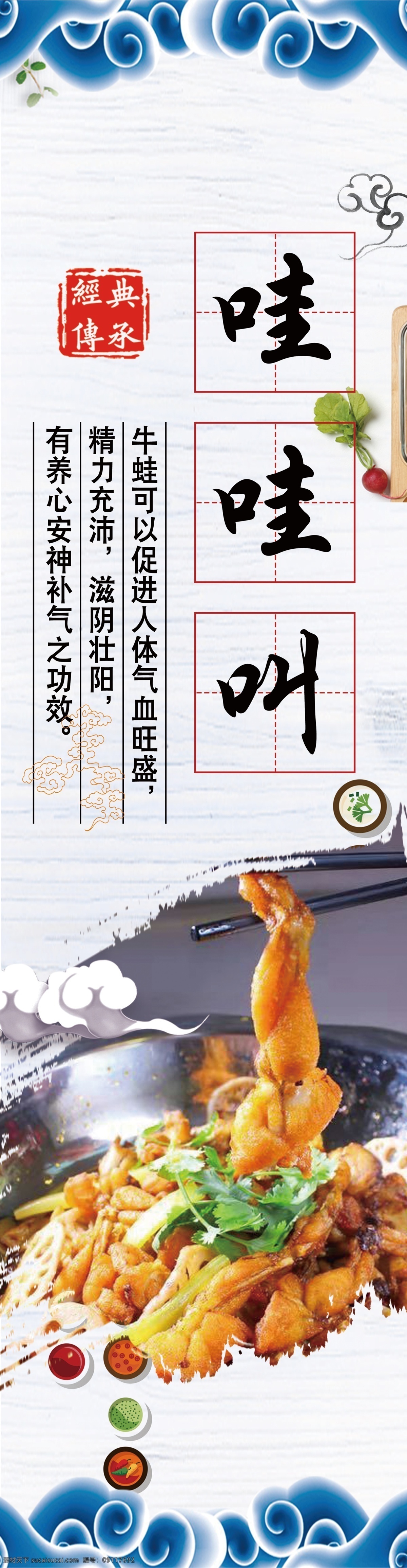 烤鱼 牛蛙美食 牛蛙展板 牛蛙海报 牛蛙广告 牛蛙宣传 牛蛙火锅 小牛蛙 牛蛙干锅 牛蛙煲 香辣牛蛙 馋嘴牛蛙 麻辣牛蛙 口味牛蛙 香锅牛蛙 香辣田鸡 鲜椒牛蛙 巴蜀馋嘴蛙 麻辣馋嘴蛙 泡椒牛蛙 水煮牛蛙 牛蛙小吃 火锅牛蛙 特色馋嘴牛蛙 招牌馋嘴牛蛙 正宗牛蛙 颜荨
