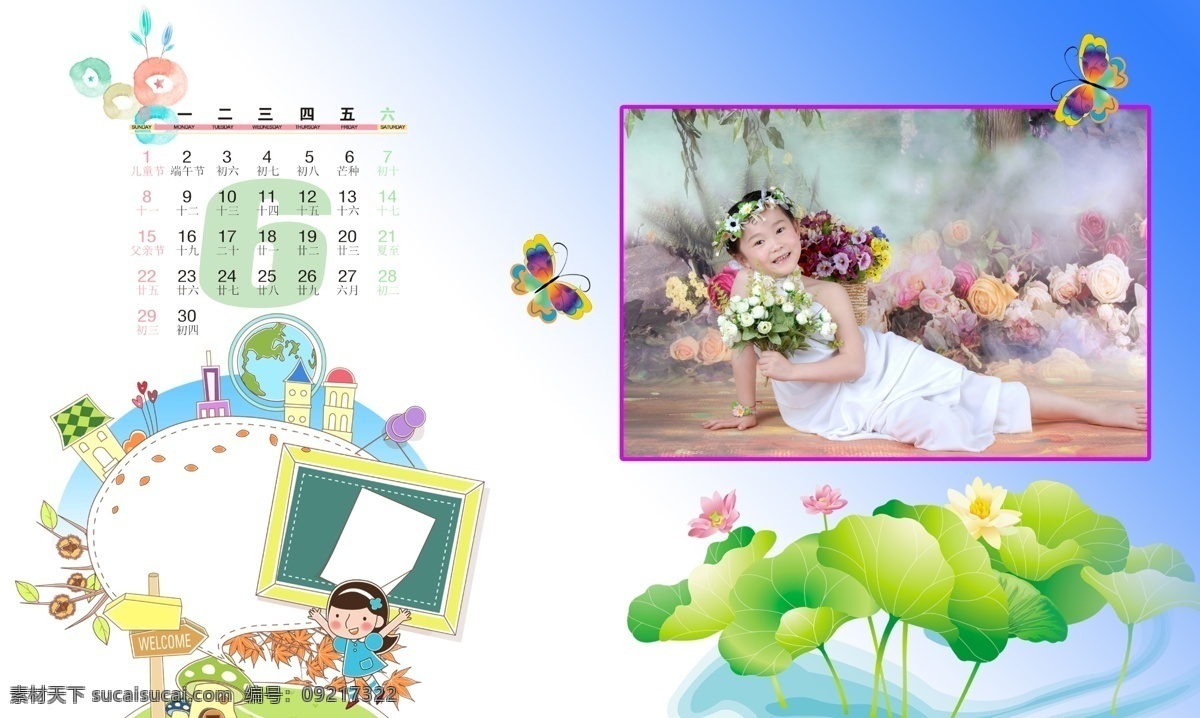 2014 年 日期 台历 模版 春节 儿童 节日素材 卡通台历 年历 日记 模板下载 月历 页 分层 源文件 其他节日