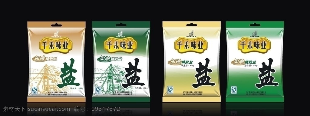 千禾味业 盐 效果图 加碘盐 制盐图 矢量 生产许可 精制盐 包装设计