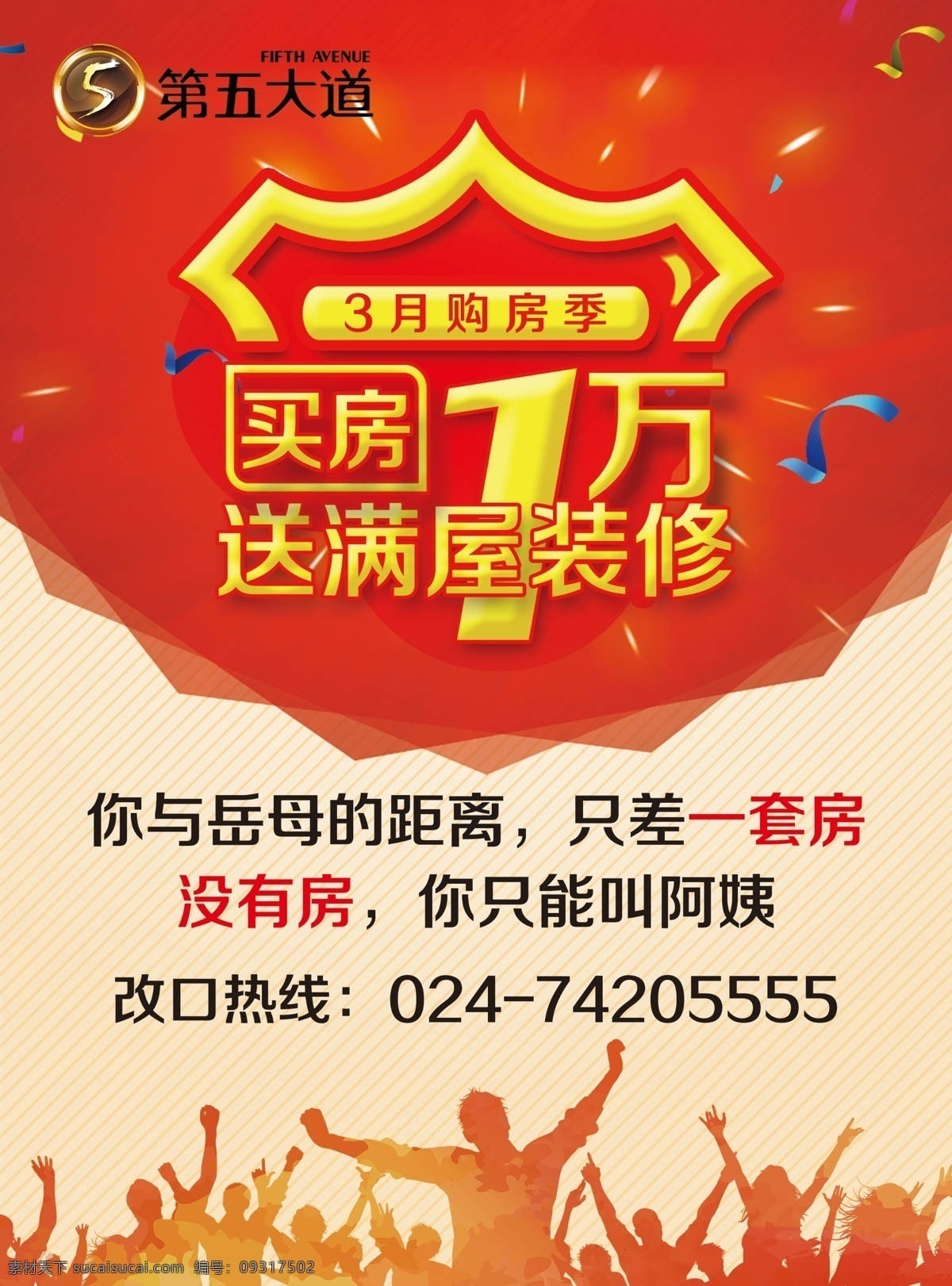 房产dm单 房地产 地产 地产广告 房地产背景 插画地产 房地产海报 高端地产 大气地产 地产开盘 地产传单 地产dm 地产设计 创意地产 dm宣传单