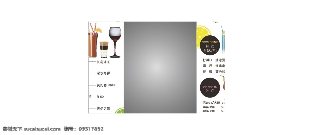 时尚 简洁 酒水 卡 酒水卡 鸡尾酒 酒吧 名片卡片 矢量