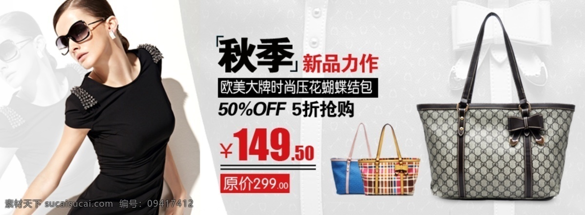 蝴蝶结 女包 海报 崤 其他海报设计