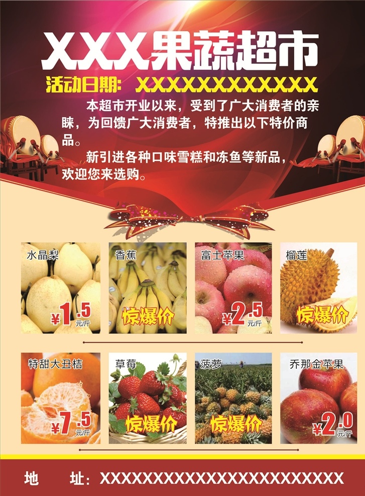果蔬超市dm 果蔬 超市 dm 果蔬dm 单子