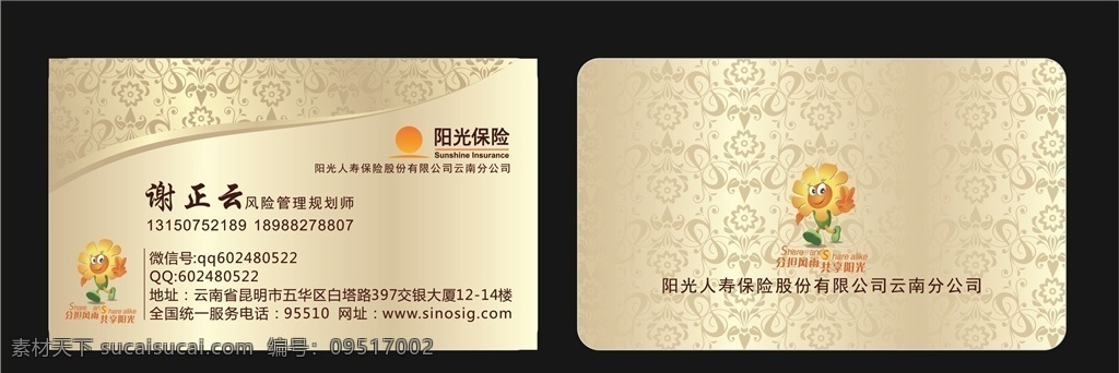 金色名片 名片设计 卡片 金色 高端名片 店铺门面 名片卡片
