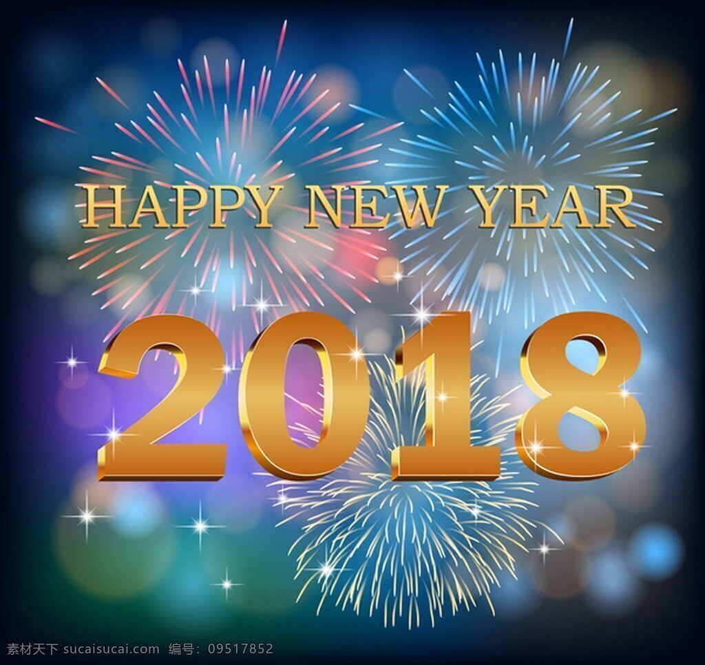 2018 年 新年 假期 烟花 背景 矢量 海报 2018年 蓝色 新年假期 新年快乐 烟花背景 元旦