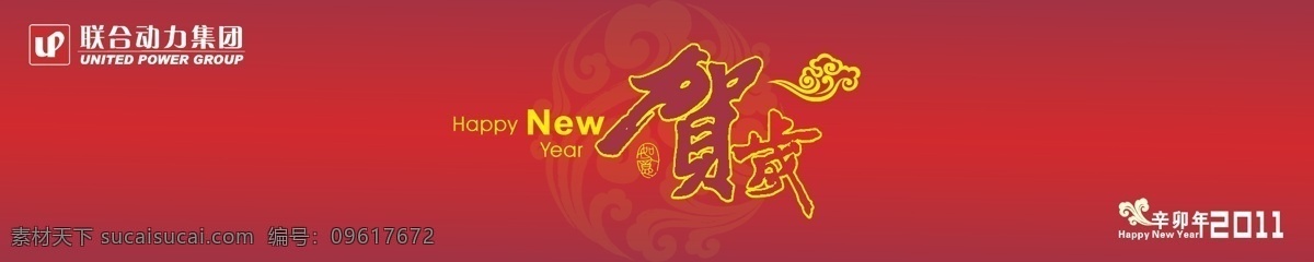 贺岁 晚会 背景图片 厮晖砘岜尘 节日素材 春 晚 年会