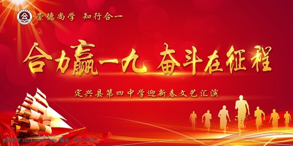 扬帆起航年会 帆船 运动 年会舞台背景 年会舞台幕布 年会展板 年会设计 猪年年会 2019年会 2019 年会 背景 舞台 2019背景 猪年舞台背景 年会晚会背景 晚会背景 舞台背景 2019新年 猪年 新年 迎新 晚会 迎新晚会 迎新背景 企业年会背景 公司年会背景 分层