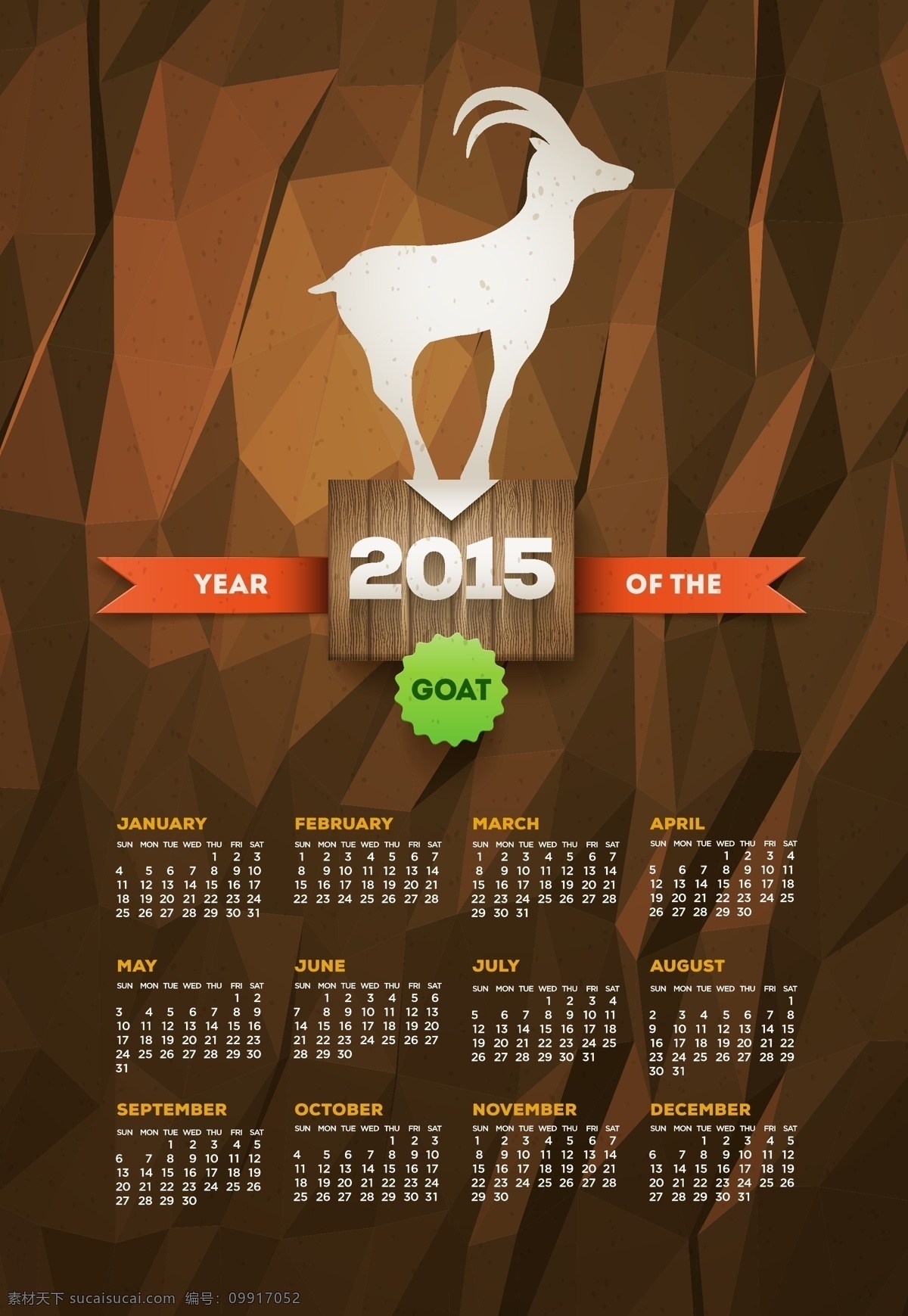 2015 羊年 日历 背景 矢量 几何形 年历 山羊 2015年 矢量图 其他矢量图