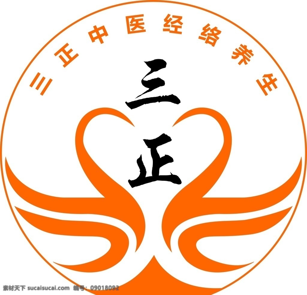 logo 两 只 仙鹤 嘴 对立 中医经络养生 经络养生 三正 养生标志 logo设计