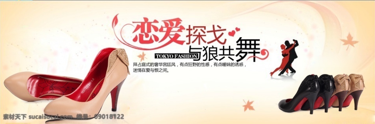 高跟鞋海报 女鞋海报 日韩鞋 女鞋系列 鞋子 时尚鞋子 潮流 创意广告图 banner 电商海报 促销海报 女鞋首页 装修 轮播图 鞋子海报 淘宝女鞋装修 抢新季 休闲品牌 皮鞋 英伦 淘宝 跑鞋 跑步鞋 运动鞋 镇店之宝 爆款 淘宝模版 海报轮播 首页大图 首页模版 首页装修 宽屏 海报 鞋类首页 淘宝广告系列