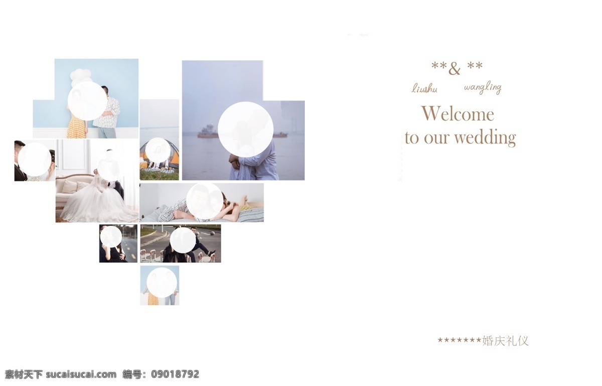 婚礼照片墙 照片展示区 白色 心形照片墙 迎宾区 分层