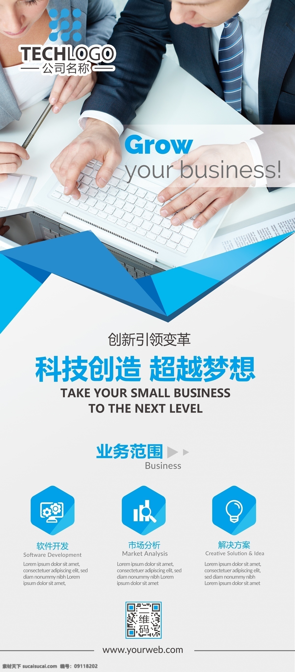 简约 创意 企业简介 易拉宝 x 展架 展板 创意设计 x展架 企业 介绍 公司 业务 简约大气 展会易拉宝 简介 宣传 科技 电子科技 展会宣传 企业宣传展板 创意个性 国际化 业务范围 设计创意 x设计 创意简约 简约创意