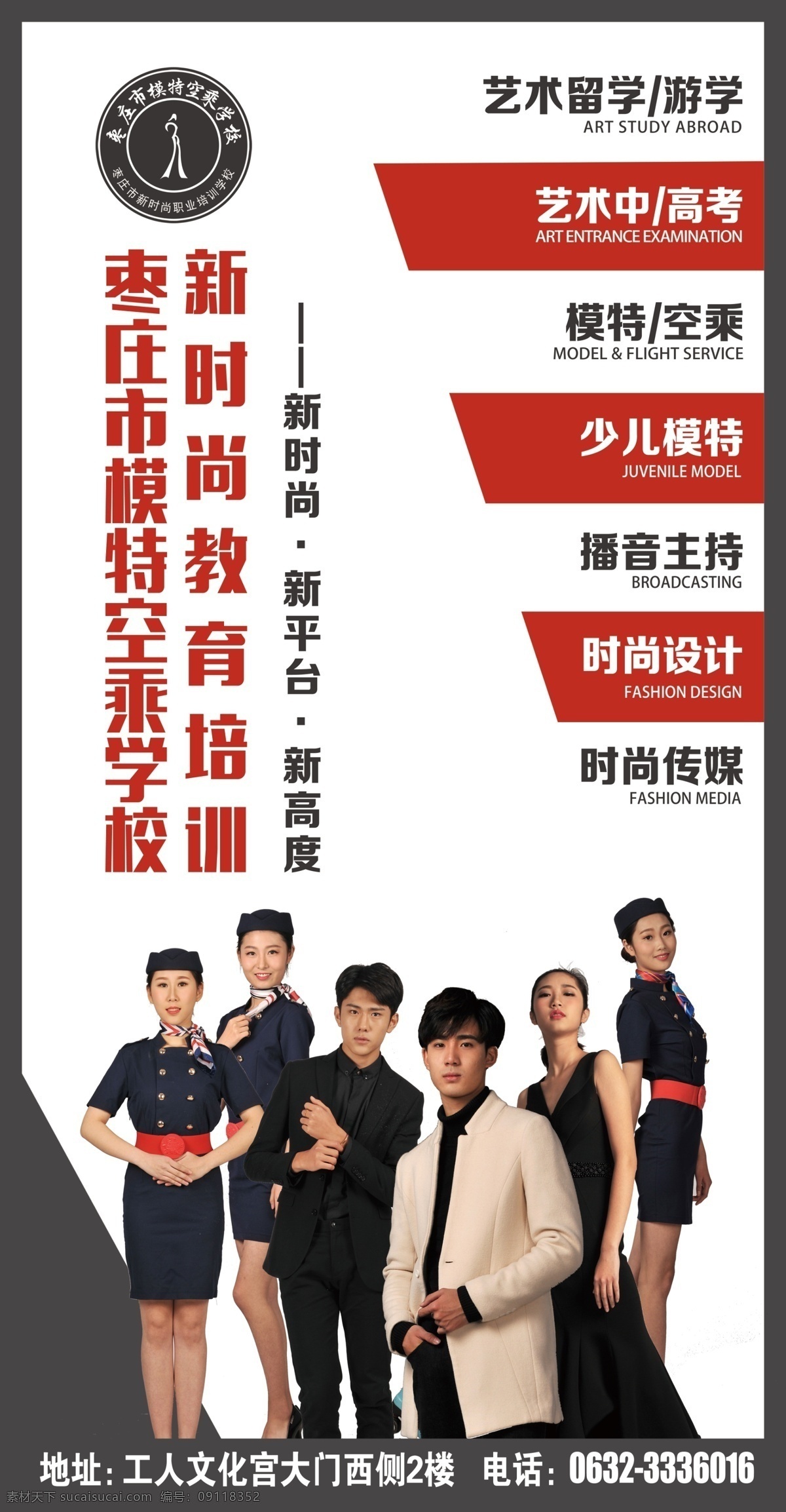 培训学校招牌 培训学校 门头 招牌 灯箱 模特 空乘 竖版 时尚 教育 简洁大气 室外广告设计