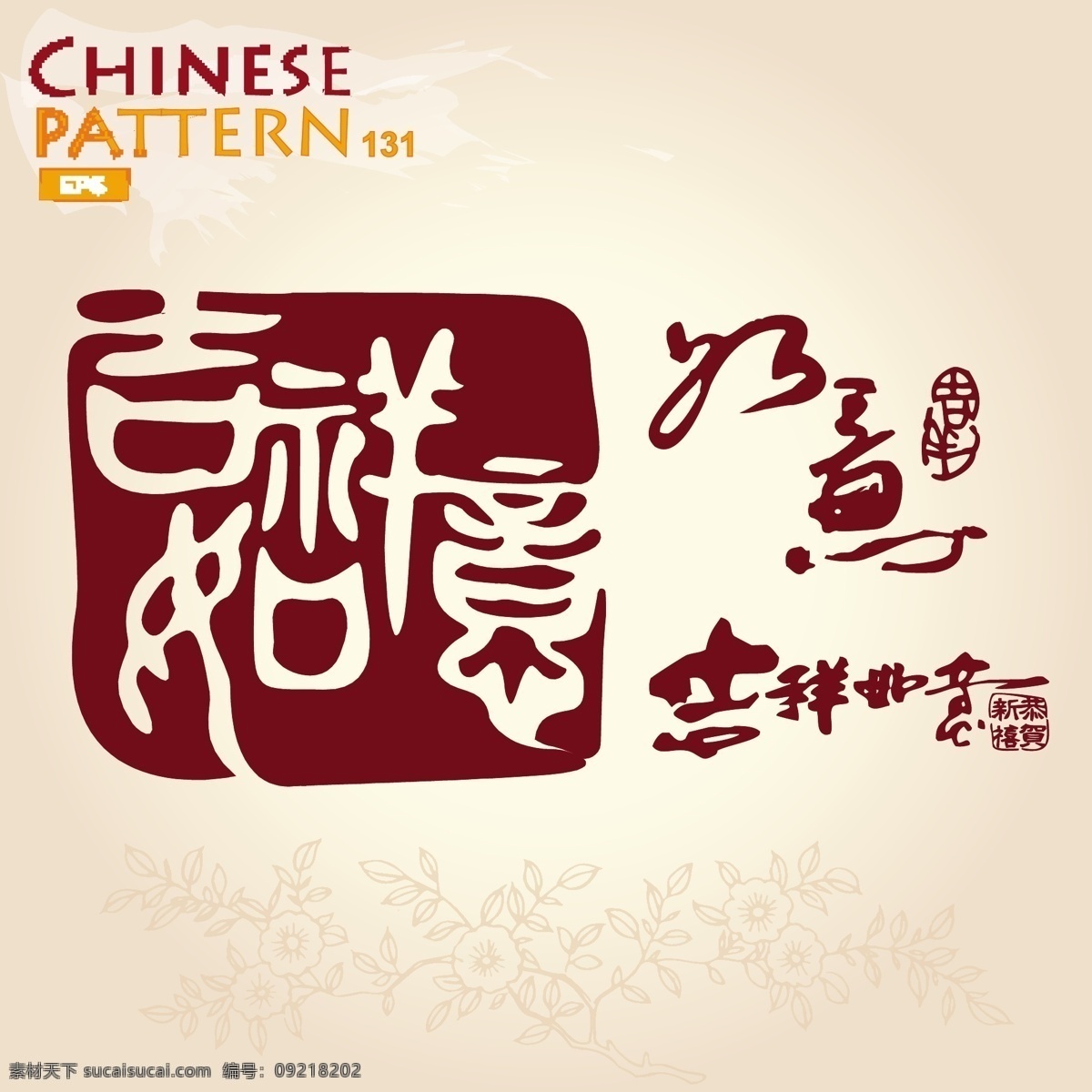 背景 底纹 矢量 边框 潮流 传统花纹 底纹背景 底纹边框 古典 书法矢量素材 书法模板下载 书法 装饰花纹 中式花纹 中国元素 东方文化 花纹 花边 花卉 古典花纹 手绘 时尚 矢量图 花纹花边
