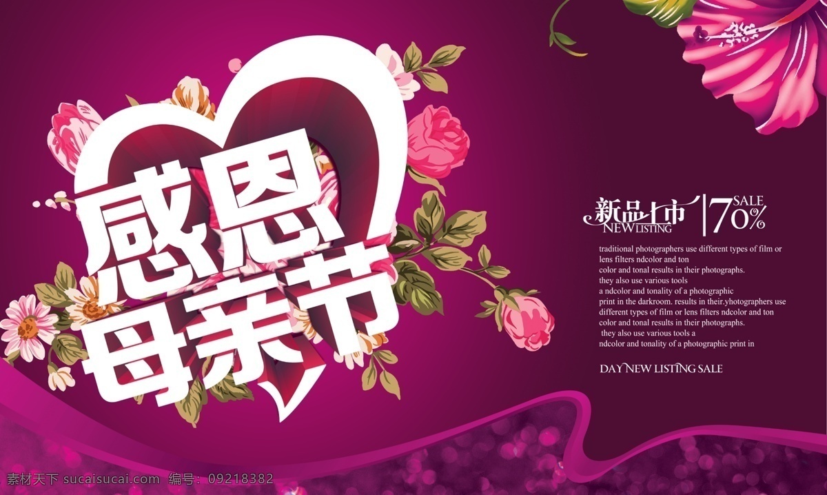 超市母亲节 感恩季 感恩节 感恩母亲节 节日素材 景 快乐母亲节 母亲节 模板下载 温馨5月 母亲节快乐 母亲节海报 感怀母恩 亲城钜惠 母亲节促销 母亲节设计 母亲节吊旗 母亲节传单 母亲节淘宝 母亲节商场 女人节 母亲节背 母亲节舞台 母亲节x展架 母亲节dm 妈妈我爱您 母爱无疆 源文件 淘宝素材 其他淘宝素材