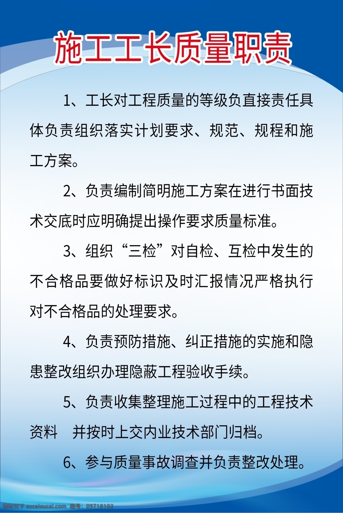 公司岗位职责 企业岗位职责 管理制度 制度展板 企业管理制度 公司管理制度 岗位职责展板 岗位职责制度 岗位职责管理 岗位职责背景 岗位职责模板 岗位职责内容 岗位职责海报 展板背景 管理展板 制度背景 制度模板 展板模板 制度牌 制度 管理制度展板 管理制度背景