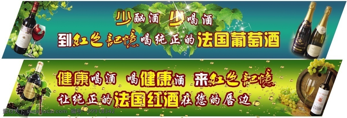 红酒 宣传画 炀菩 psd源文件