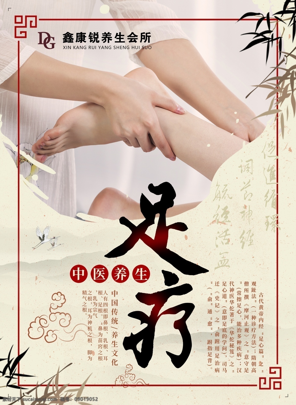 足疗图片 足底 足底按摩 足疗 足疗养生 中医按摩 中医推拿