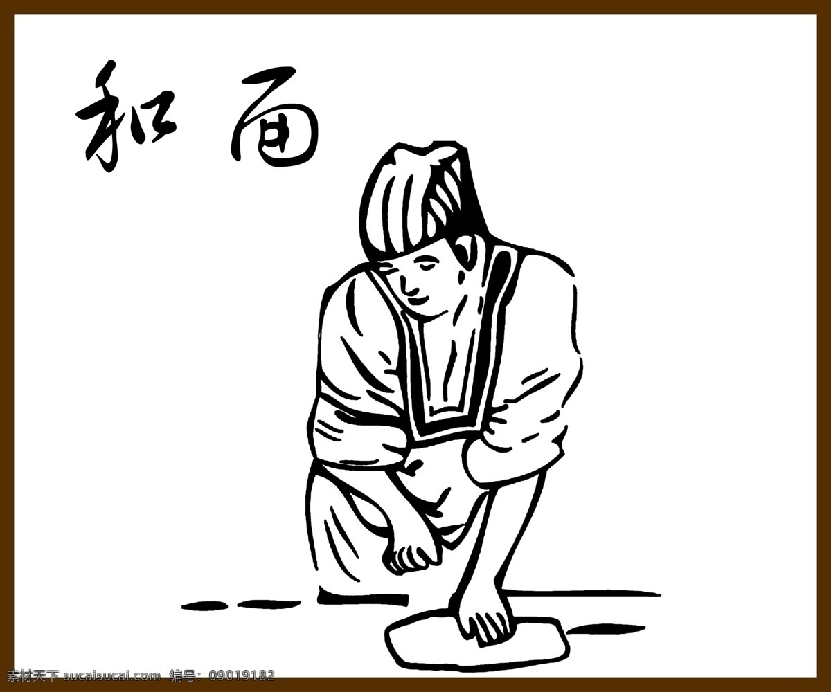 和面揉面 和面 揉面 切面 其他模版 广告设计模板 源文件
