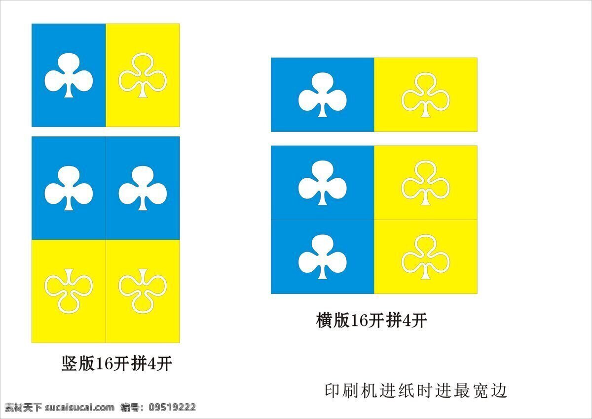 印刷设计 拼版 图示 印刷 拼版图解 拼版图示 印刷排版 白色