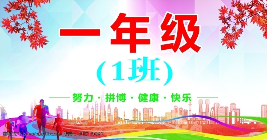 手举牌 学校手举牌 班级手牌 运动会手举牌 手牌
