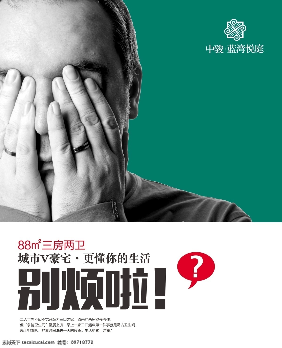 创意地产 潮流海报 地产海报 大气设计 红色地产 写字楼 商业地产 高端设计 地产共享海报 创意海报