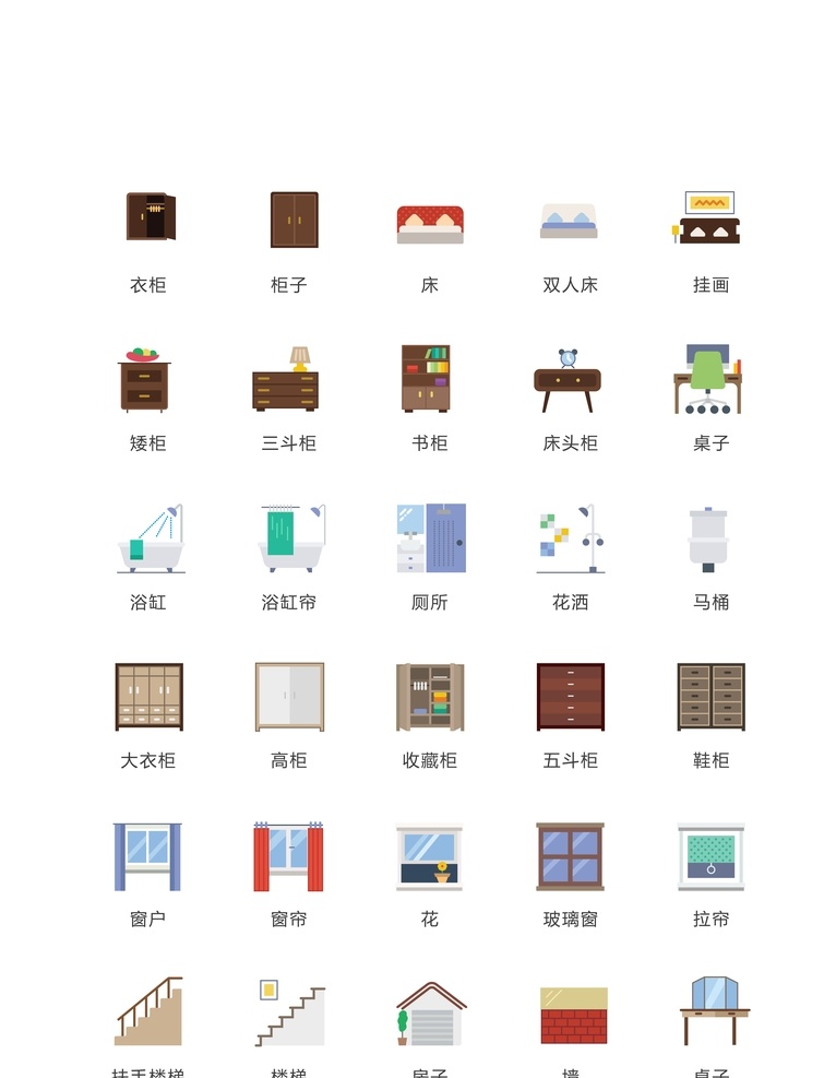 家具图标 家居图标 家电图标 家居生活图标 家居生活 矢量图标 小图标 应用图标 彩色图标 黑白图标 线性图标 手机图标 网页图标 家居用品图标 图标设计 沙发图标 椅子图标 app图标 手机小图标 凳子图标 柜子图标 界面图标 电视柜图标 衣柜图标 家具app 家具城 床图标 桌子图标 标志图标 图标icon 网页小图标