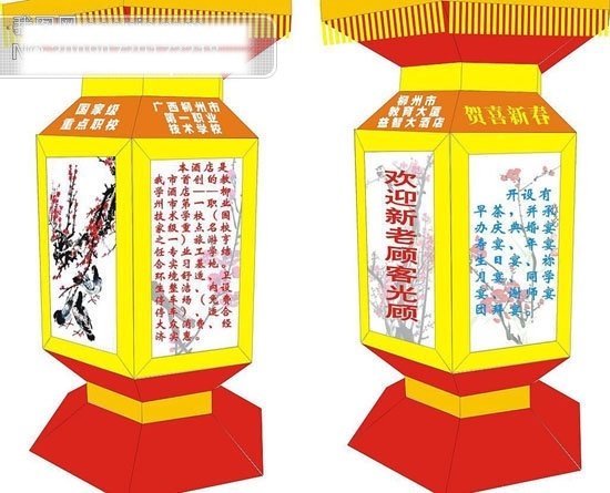 春节 春节矢量图 春节素材 灯 灯笼 格式 古代 过年 贺春 元宵节 花灯 展 花灯展灯笼 节日素材 喜庆 中国 矢量图库 矢量图 节日矢量素材 2015 新年 元旦 元宵