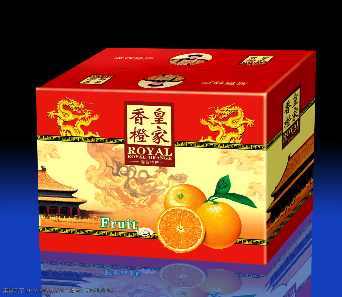 皇家 香橙 效果图 纸箱 包装设计 系列 设计图库 300