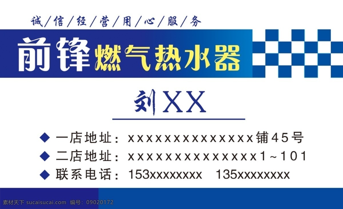 热水器名片 燃气 热水器 名片 燃气卡片片 销售电器名片 热水器卡片 燃气名片 名片卡片