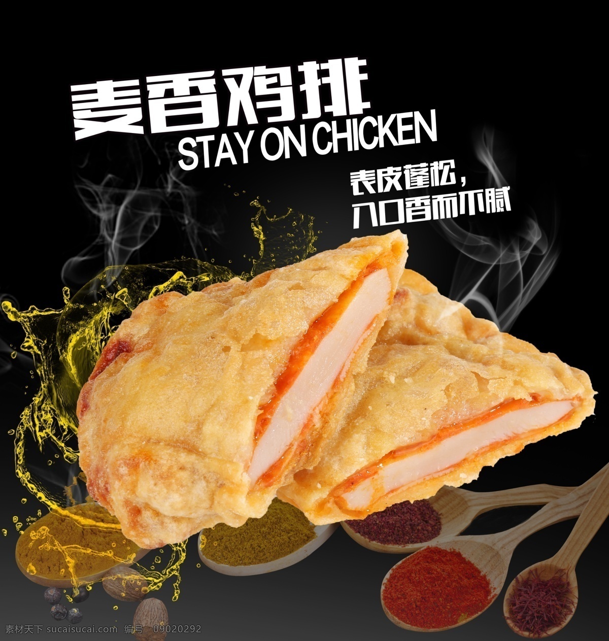 一品鸡排 好吃的鸡排 鸡排相片 动力鸡车 联盟广告 菜单菜谱