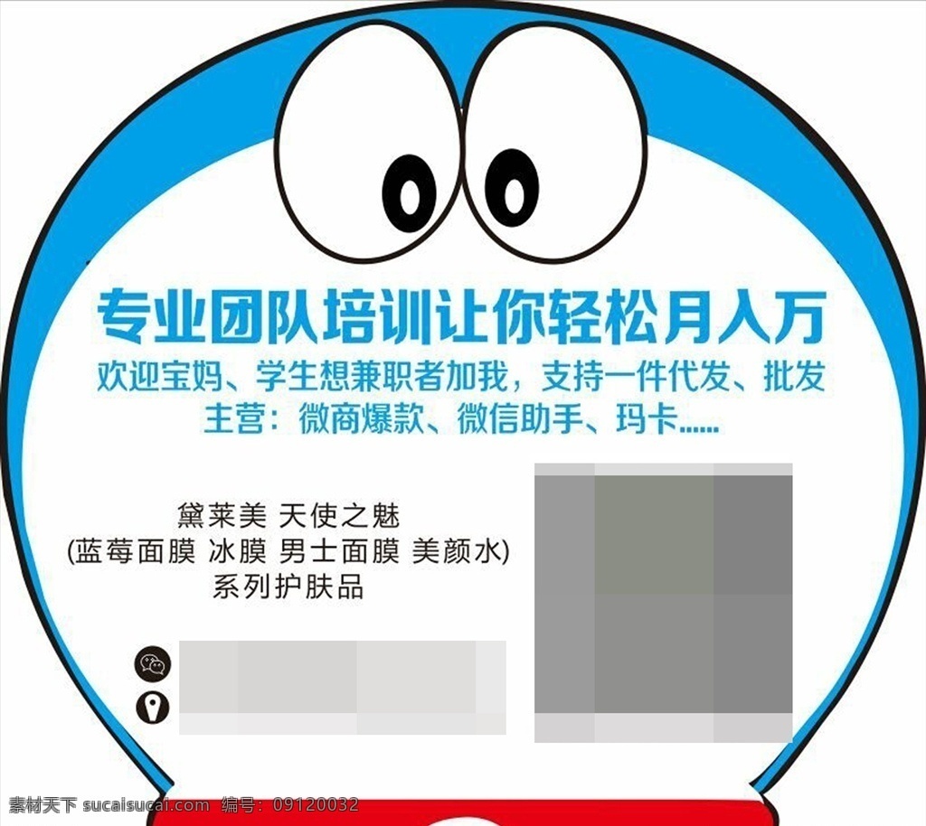 机器猫标签 机器猫 标签 蓝胖子 卡通标签 卡通动漫