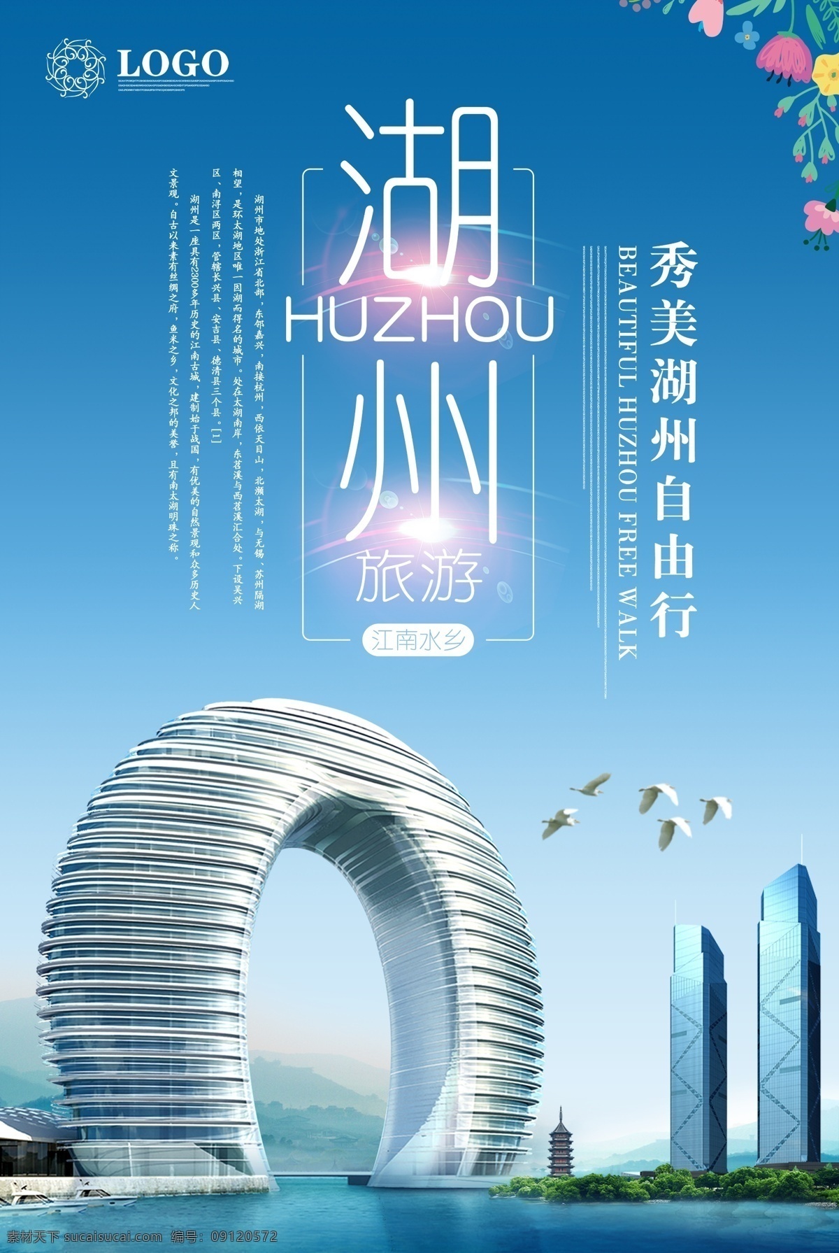 旅游海报 畅游世界 海外旅游 报团旅游 环球旅游 出国旅游 带团旅游 世界那么大 我想去看看 旅行社 旅游社 自驾游 出国游 出境游 海外游 旅游 旅行 旅游吧 旅游图 旅游宣传单