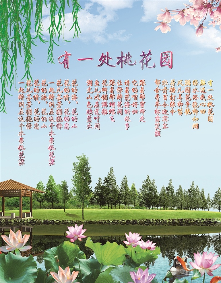 农家风情 农家乐海报 农家乐灯箱 农家菜馆 农家野味 农家菜 农家味道 农家小院 农家院 农家乐旅游 农家乐休闲 农家乐菜单 农家乐广告 私房菜 农家菜单 土菜馆 家乡菜 农家土鸡 农家美食 餐厅海报 农村生态 农家土鸭 农家菜饭店 桃源 田园 农家乐野味 农家乐食材 农家饭 农村