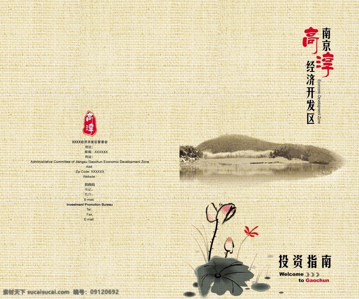 投资封面 封面 封面设计 绿封面 公司封面 封面纸 封面模板 中国风 金融 风险 佛系 禅 书籍 花封面 皮封面 画册封面 复古 荷花 水墨 古典 投资 理财 学校 考研 中国 风 佛 系 养生 分层