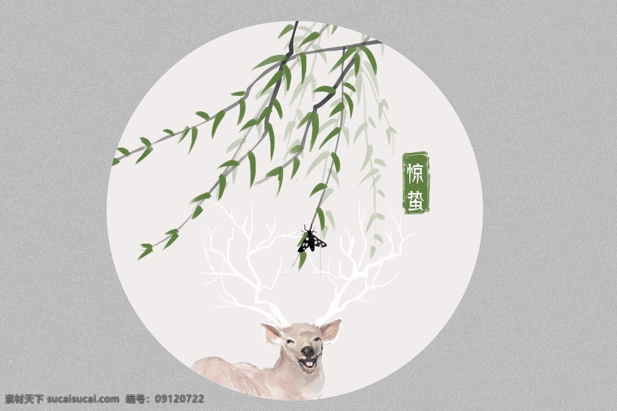 二十四节气 立春 春分 惊蛰 清明 柳条 中国风