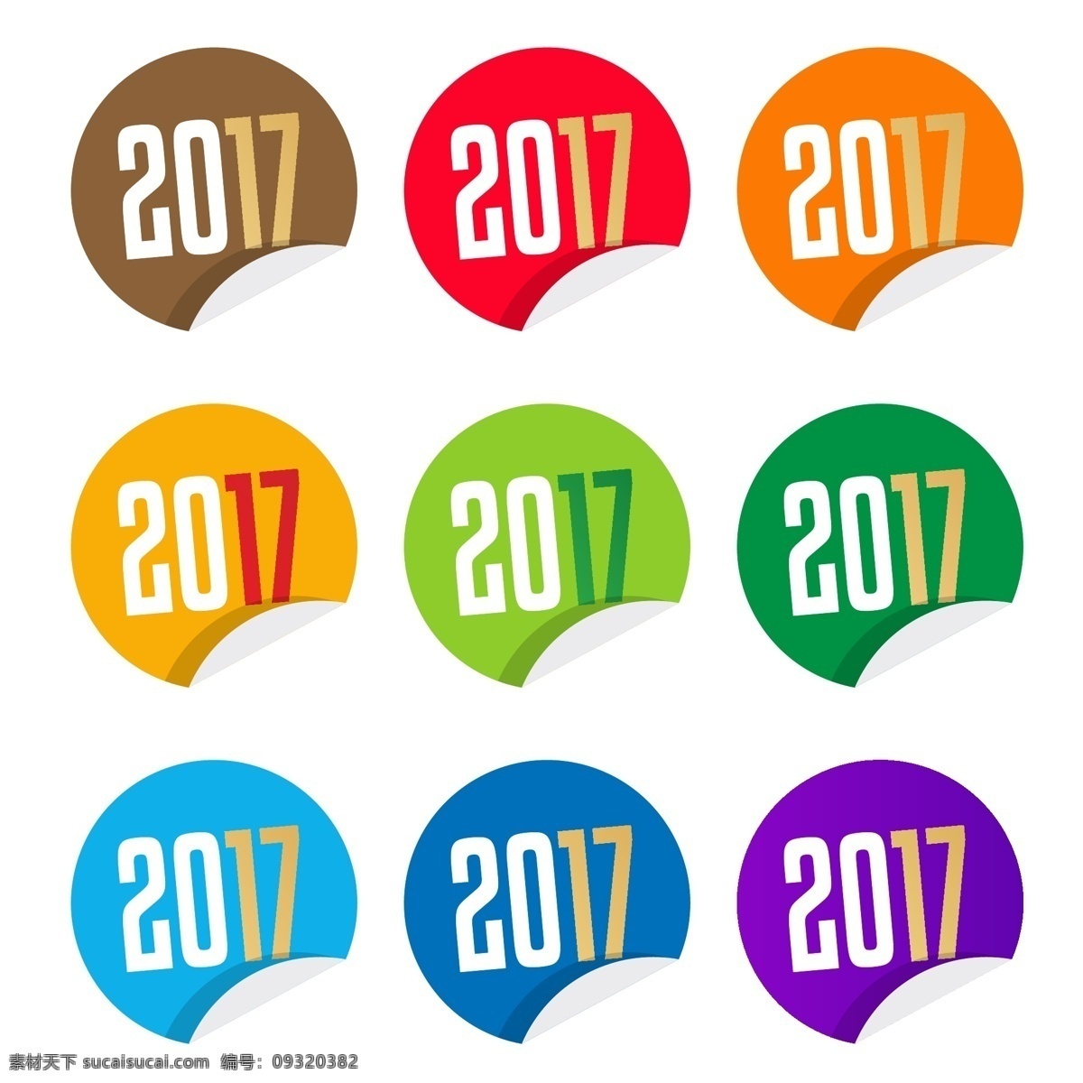 款 彩色 2017 圆形 贴纸 矢量 2017年 矢量图