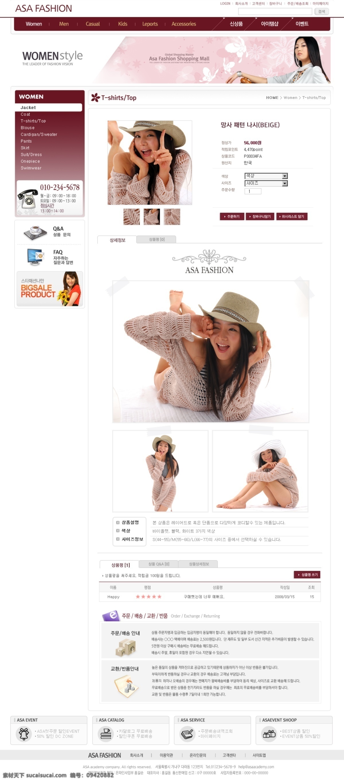 网页素材 模版 网页海报 网页宣传 网页展板 网友模版 韩国网页展板 宣传海报 宣传单 彩页 dm