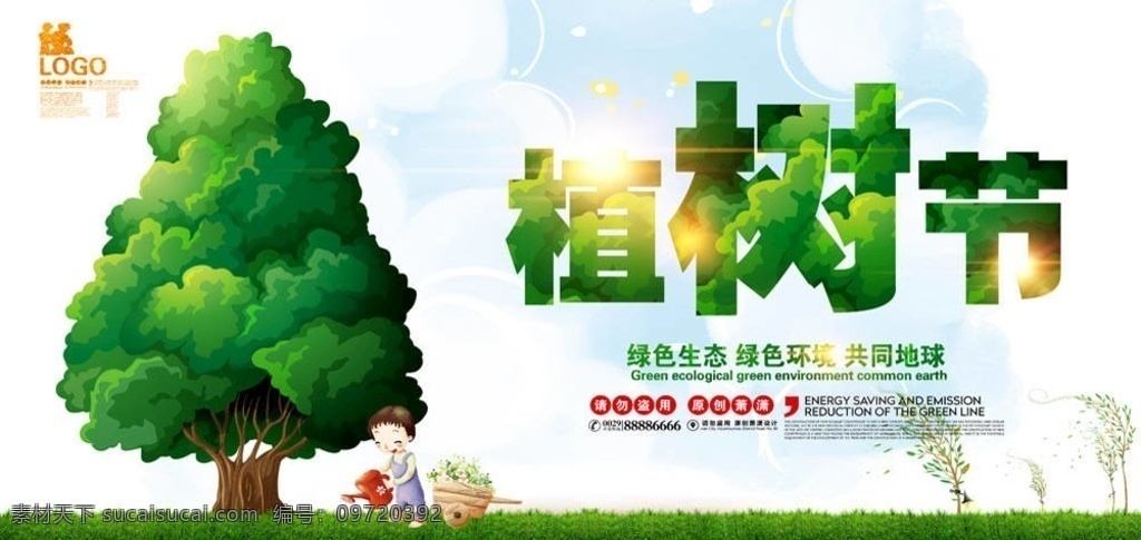 爱护环境 生态环境 保护地球 地球日 世界地球日 保护资源环境 环保展板 环境保护 保护环境主题 保护环境展板 保护环境墙画 保护环境挂画 保护环境海报 保护环境设计 保护环境宣传 保护环境展架 保护环境单页 保护环境背景 保护环境画面 保护环境创意 世界环境日 保护环境展画