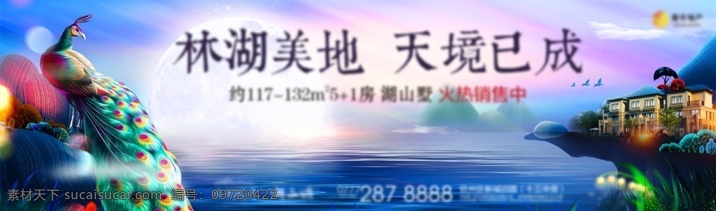 孔雀户外 孔雀 湖景 地产 户外 蓝色