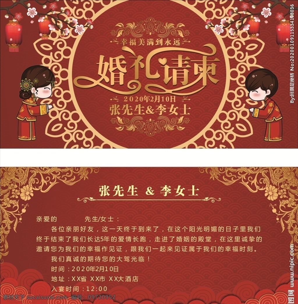 婚礼请柬 结婚邀请函 请柬 结婚请柬 结婚请柬设计 婚礼贺卡 结婚贺卡 高端结婚请柬 婚礼模板 婚宴结婚请柬 浪漫结婚请柬 婚庆请帖 婚宴请柬 喜帖 结婚请柬模版 婚庆请柬 结婚请帖 传统结婚请柬 邀请函 邀请函模板 中式邀请函 婚礼邀请函 邀请函设计 中国风邀请函 结婚邀请卡 婚庆卡片 结婚邀请