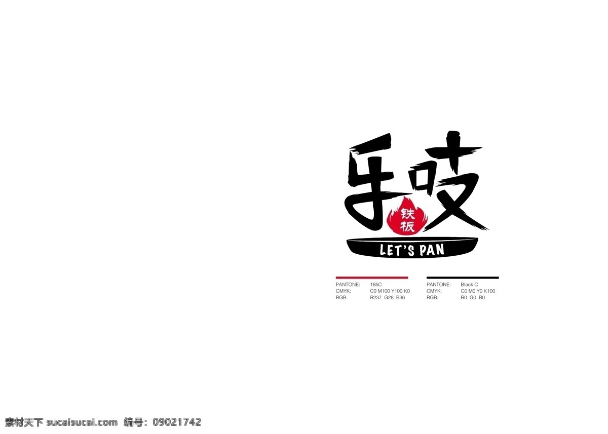 乐吱工作服 火锅店工装 logo设计 diy定制 员工装 标志图标 公共标识标志