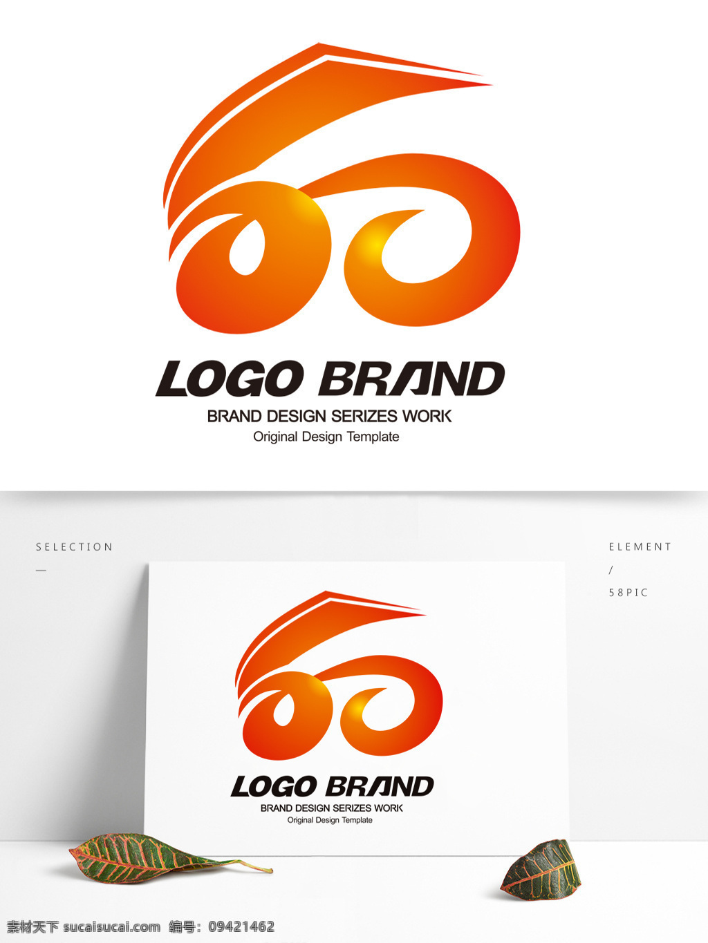 简约 现代 红 黄 飘带 周年庆 标志 logo g 字母 标志设计 d 周年 60周年庆 学校 公司 公司标志设计 企业 会徽标志设计 企业标志设计