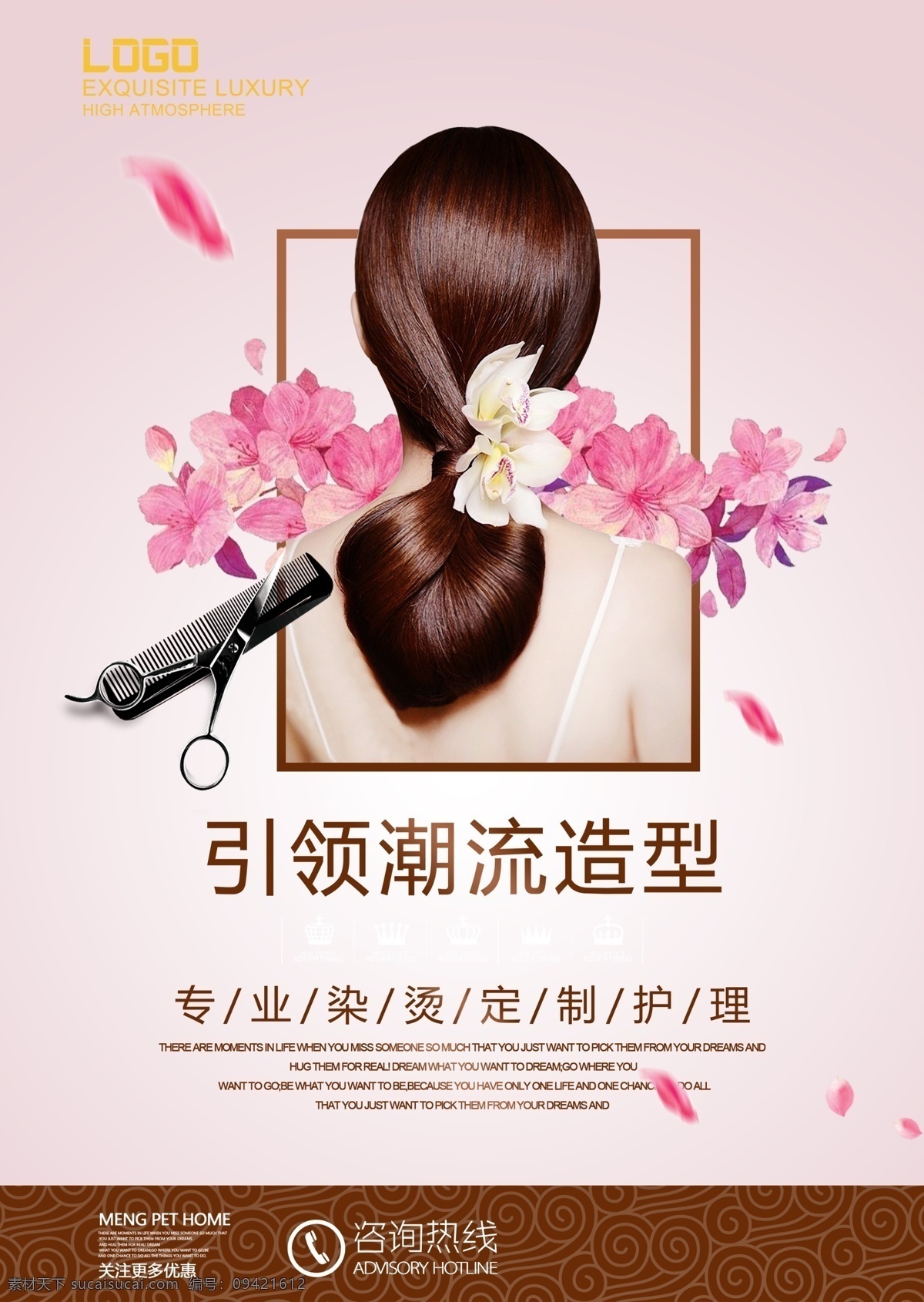 美发 美发造型 美发店开业 造型设计 美发设计 美发广告设计 商业美发 美女美发 美发背景 美发展架 美发创意 发型设计 美发艺术 时尚秀发 美发宣传单 美发海报设计 无痕接发 理发店 美发广告 头发 护发 头发保养 专业美发 美发造形 美发店广告 美发店海报 美容美发 美发店宣传单