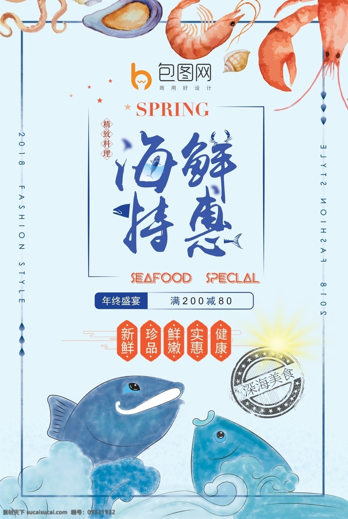 海鲜 小龙虾 小龙虾图片 小龙虾海报 小龙虾易拉宝 小龙虾展架 小龙虾宣传单 小龙虾dm 小龙虾展板 小龙虾上市 新鲜小龙虾 新品小龙虾 美味小龙虾 盐水小龙虾 蒜香小龙虾 五香小龙虾 水煮小龙虾 啤酒小龙虾 麻辣小龙虾 香辣小龙虾 十三香小龙虾 盱眙小龙虾 手抓小龙虾 小龙虾线条 小龙虾招贴