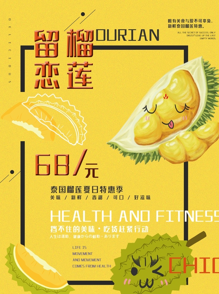 水果 水果海报 水果素材 蔬菜水果 蔬菜素材 新鲜水海报 绿色实物海报 蔬果海报 蔬菜 绿色水果 水果店海报 水果农场 有机水果 新鲜水果 水果零售 绿色素材 蔬菜店海报 生鲜美味水果 水果食材 分层