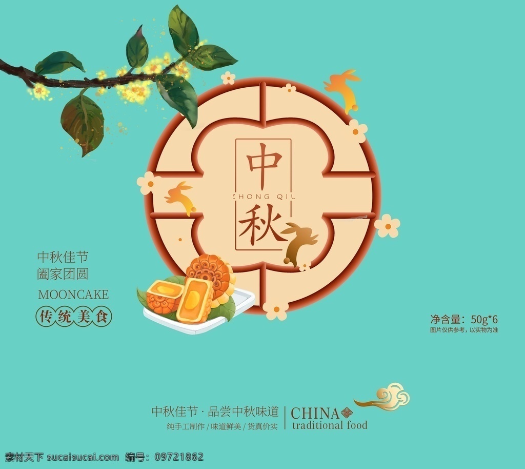 中秋节 包装 中秋节包装 中秋礼盒 包装盒 包装盒设计 手绘月饼 精美月饼包装 月饼礼盒装 中秋包装 盒装月饼 中秋礼品 中秋手提袋 礼品盒 礼盒 中秋节礼盒 包装设计 中秋月饼包装 中秋月饼盒 情满中秋 高端月饼包装 中秋月饼 包装盒礼盒 中秋包装盒 月饼包装盒
