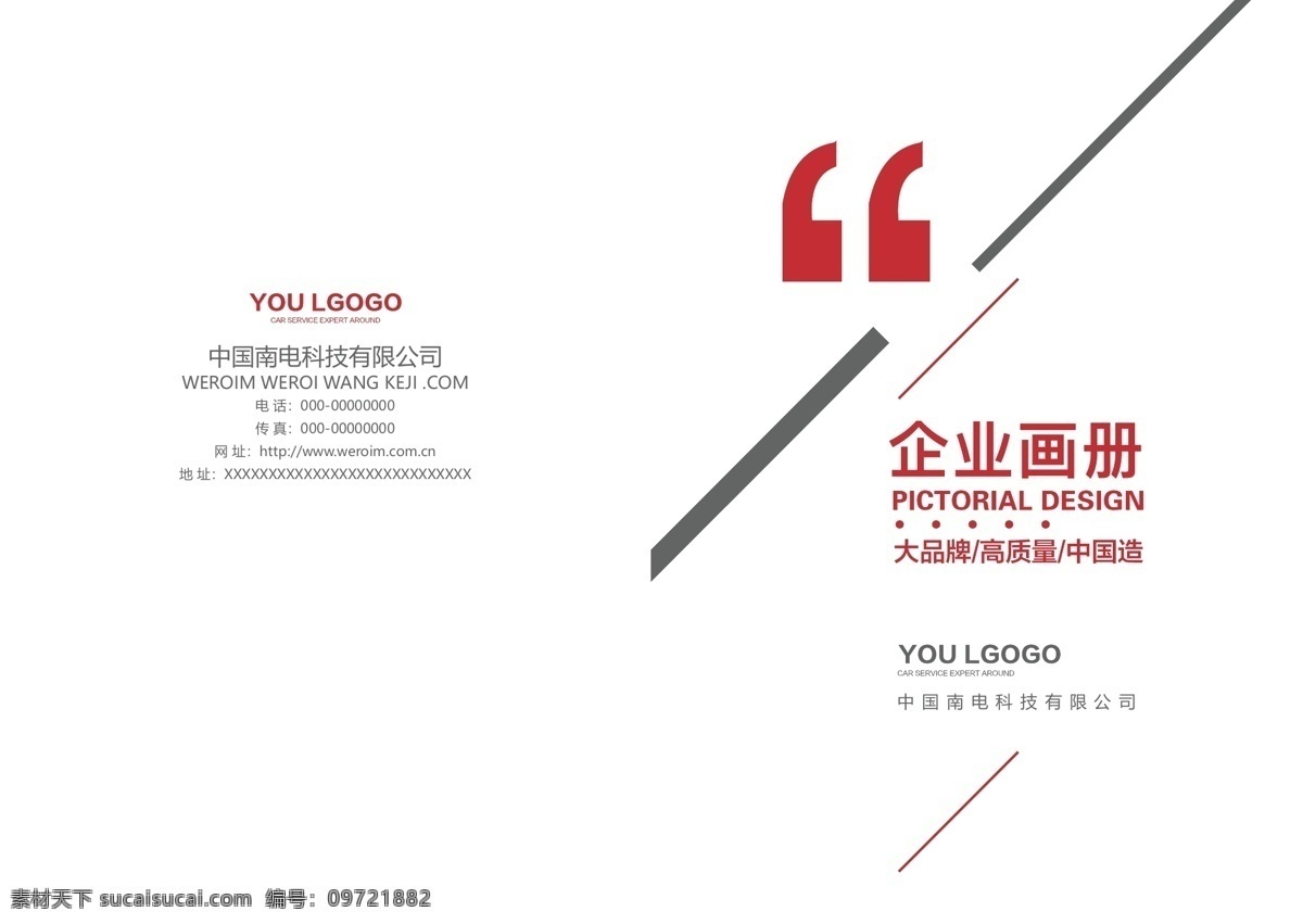 企业画册图片 企业画册 企业画册背景 地产画册 企业文化画册 商务画册 科技画册 房地产画册 画册设计 企业画册设计 公司企业画册 企业画册版式 企业画册宣传 集团企业画册 产品企业画册 时尚画册 宣传企业画册 企业画册内页 招商企业画册 产品画册 广告画册 创意企业画册 画册