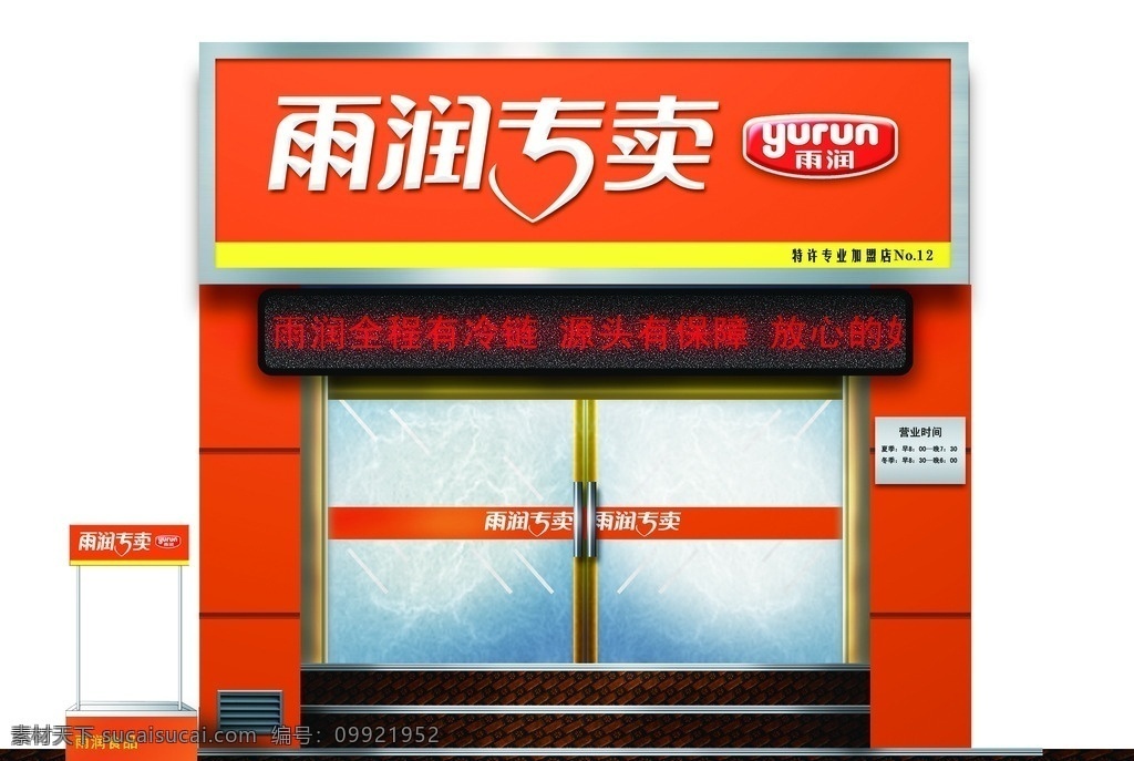 服装店面 店面设计 服装店面效果 店面效果 店面装修 店面招牌效果 服装店 商场 店面 专卖店橱窗 室内设计 室内装修 高档服装店 展柜 门面设计 店铺效果图 室外招牌 室内模型 门店店招